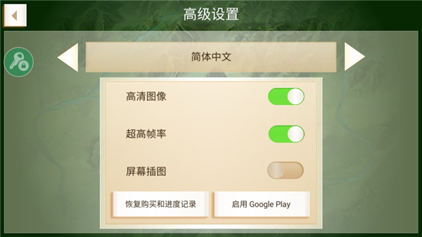 怎么调简体中文截图4