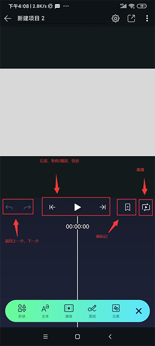 使用教程截图6