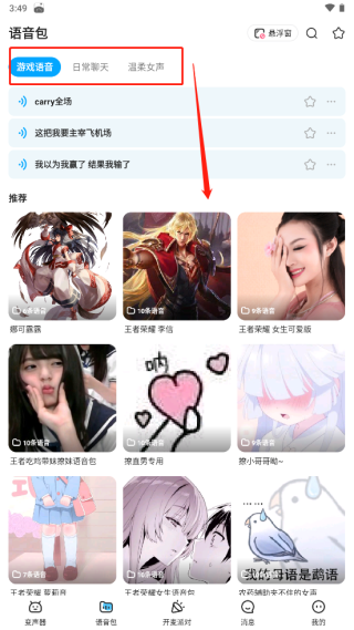 使用教程截图5