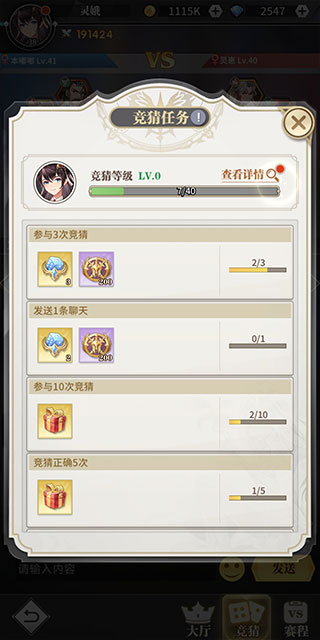 游戏攻略截图3