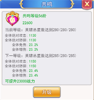 游戏攻略截图4