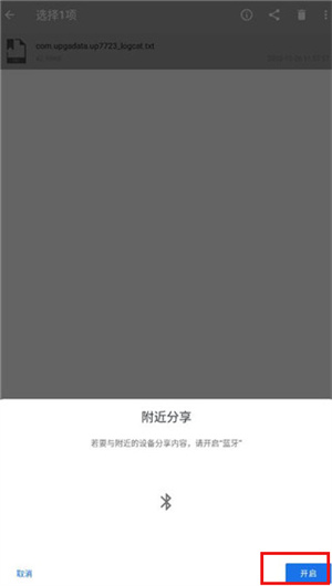 文件传输到电视教程3