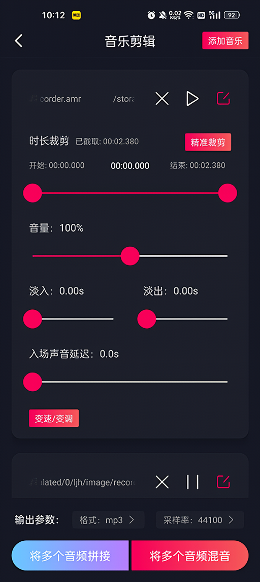 使用教程截图5