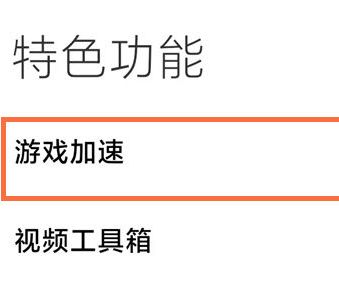 使用方法截图2