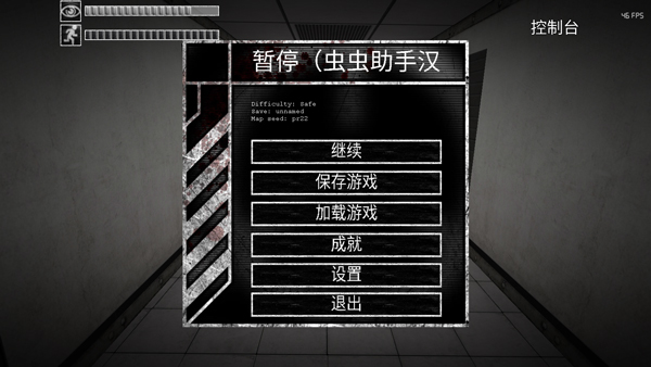 游戏攻略截图6
