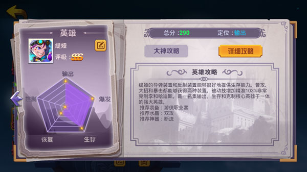 阵营介绍截图6