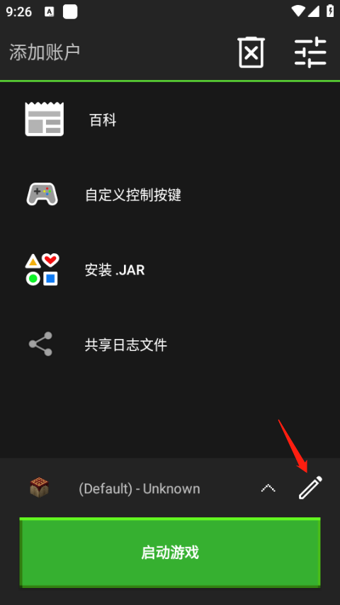 使用教程截图1