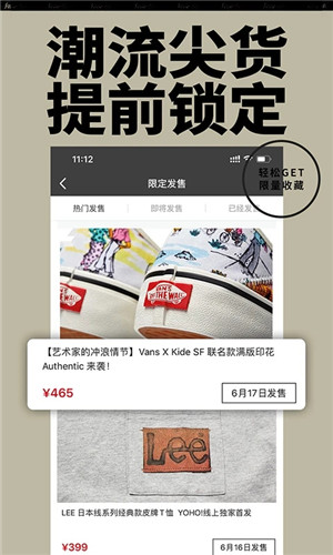 YohoBuy有货app下载截图1