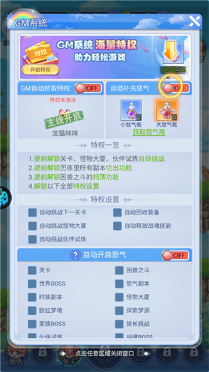 王者勋章之彩虹行动破解版截图6