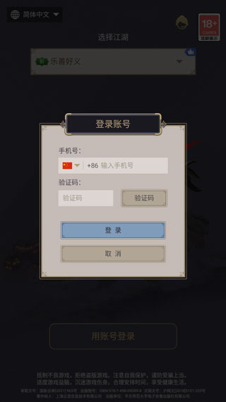 游戏攻略2