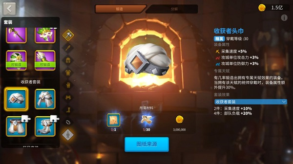 套装介绍3