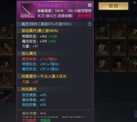 战斗法则私服装备攻略1