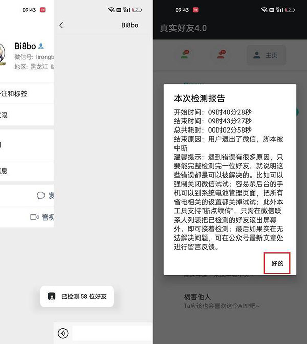 测单删操作流程3