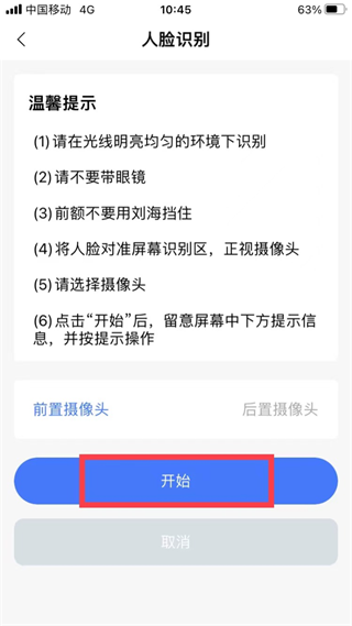 认证待遇资格教程截图3