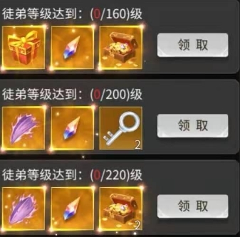 绝世战魂前传无限RMB版怎么进行拜师收徒1