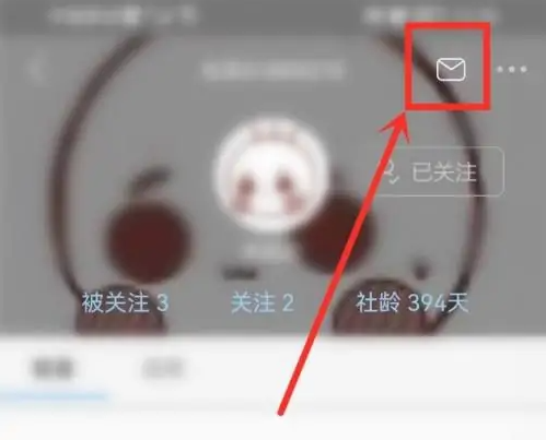 怎么关注别人截图4