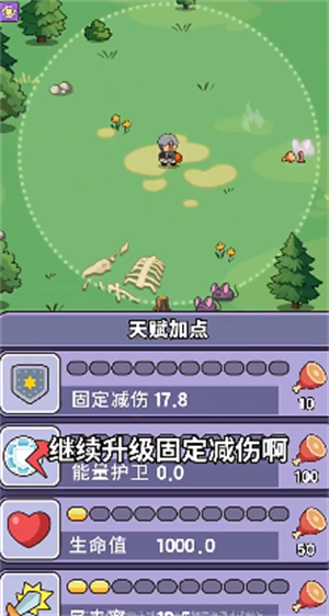 游戏攻略截图4