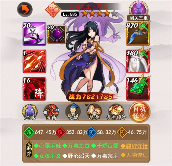 游戏攻略截图4
