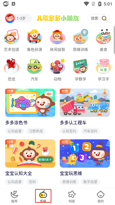 使用教程截图4