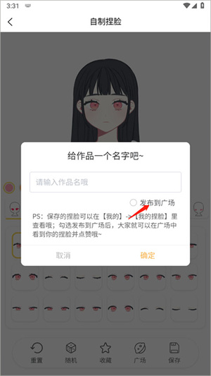 怎么发布自己的作品到广场截图