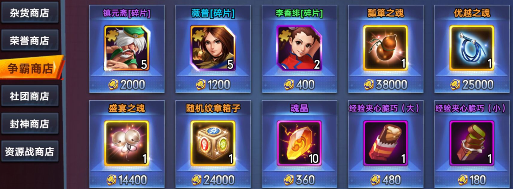 游戏攻略截图3