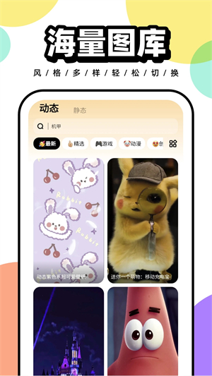悟空百变壁纸app最新版软件特色截图