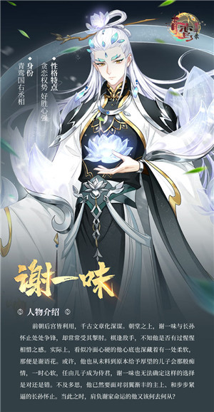 谢一味截图2