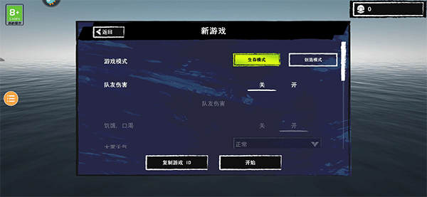 游戏攻略截图1
