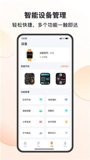 MActivePro最新版下载
