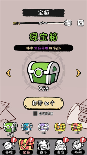 游戏攻略截图3