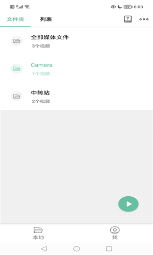 Moboplayer电视版下载截图3