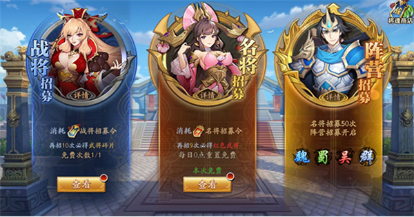 如何获得武将2