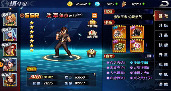 新手攻略截图1