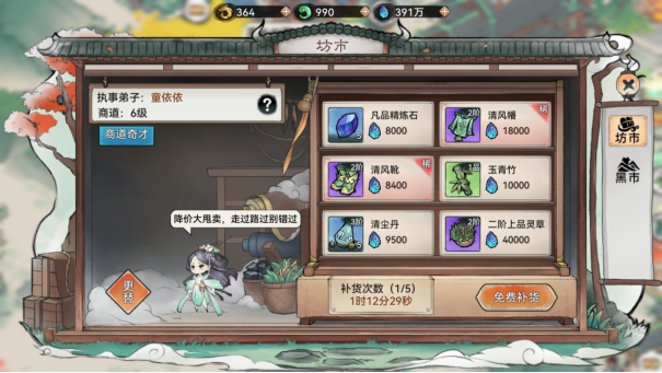 炼体丸药截图