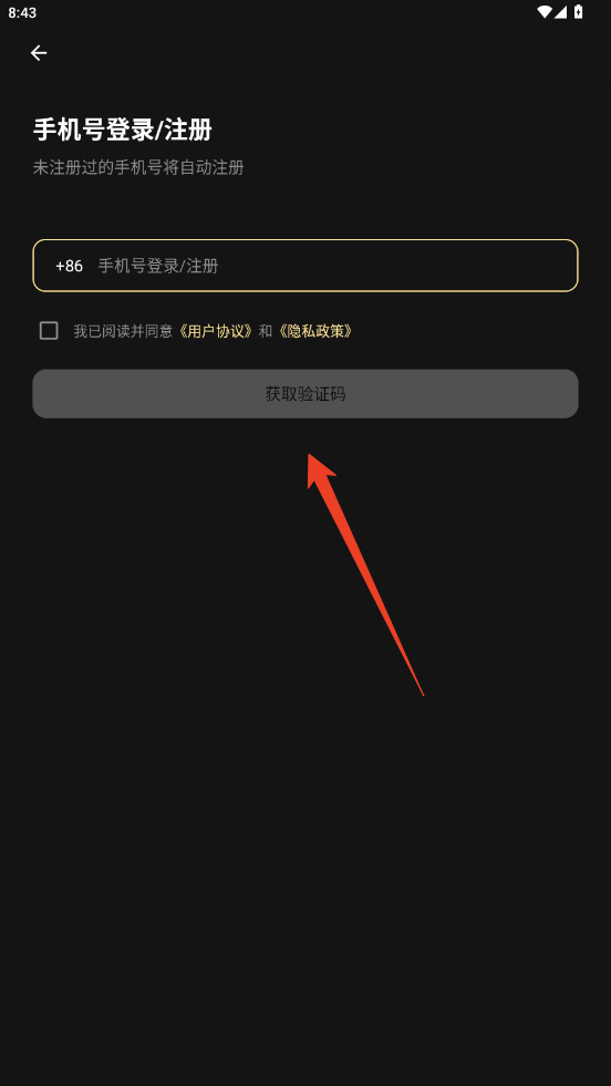 使用方法截图3