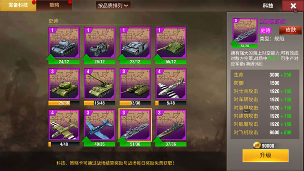 游戏攻略截图2