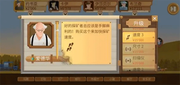 游戏技巧截图3