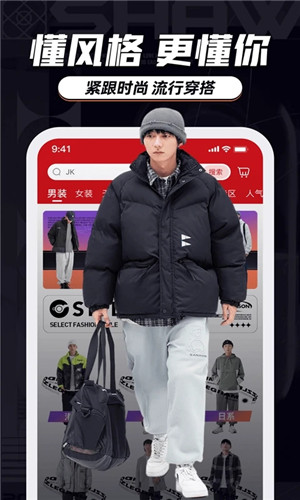 穿搭有品app下载截图5