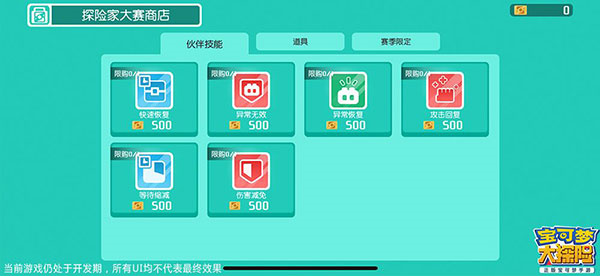 PVP玩法介绍3