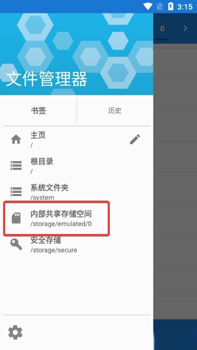 使用方法截图2