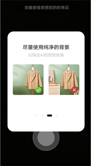 拍摄衣服教程截图3