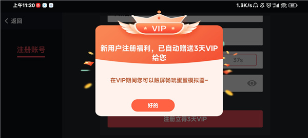 使用方法截图4