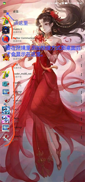 使用教程截图7