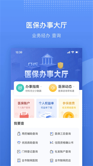 金医宝官方免费下载