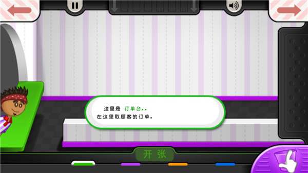 新手攻略截图4