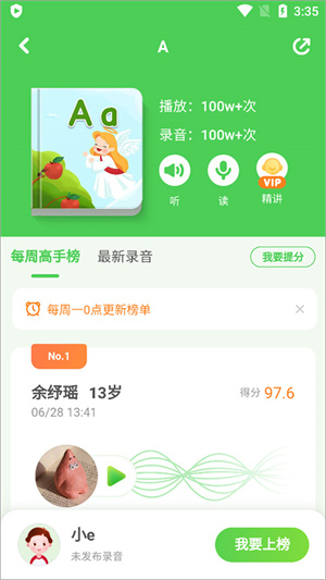 如何选对应课本截图3