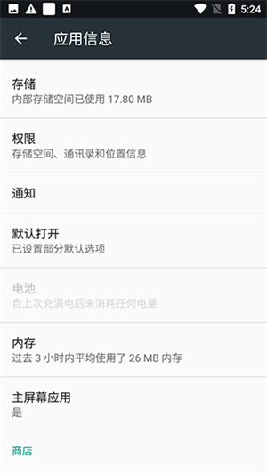 使用教程截图3