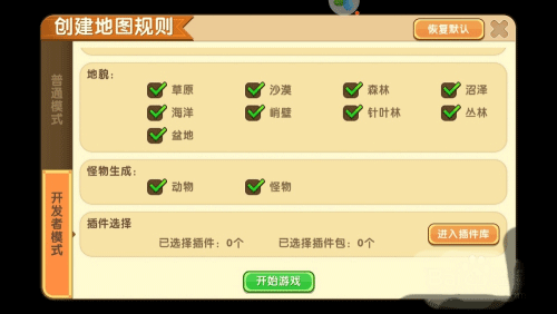 怎么驯服野人截图1