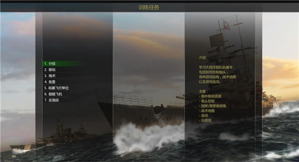 游戏攻略截图3