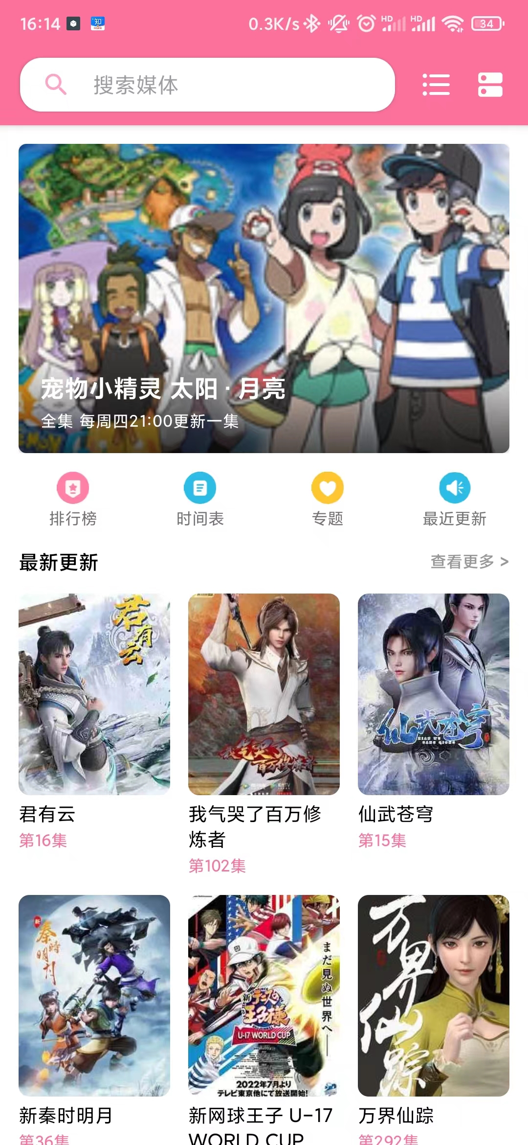 媒体盒子app有哪些好用的插件推荐